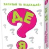 Настільна гра. Де я? (Укр) Мій успіх+ (4823076000004) (476575)