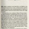 Десять тисяч дверей Дженьєрі. Алікс Герроу (Укр) Vivat (9789669824141) (477173) - Зображення 2