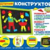 Магнітний конструктор. Танграм (Укр) Мій Успіх+ (4823076000301) (476571)