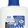 Клей ПВА з пензликом. КіП (4820078511309) (279660)