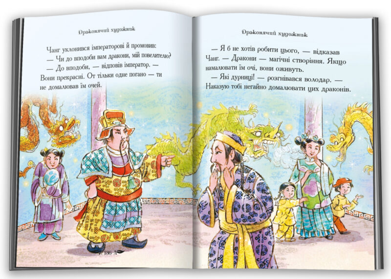 Мої улюблені казки (Укр) КМ-Букс 765750 (9789669486448) (472303) - Зображення 3