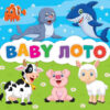 Настільна гра. Гра. BABY ЛОТО (Укр) Мій Успіх+ (4823076000714) (476570)
