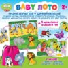 Настільна гра. Гра. BABY ЛОТО (Укр) Мій Успіх+ (4823076000714) (476570) - Зображення 2