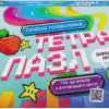Тетрапазл. Цифровий світ (Укр) Кенгуру КН1605001У (9789667508159) (472341)