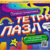 Тетрапазл. Кольоровий вимір (Укр) Кенгуру КН1605002У (9789667508166) (472342)
