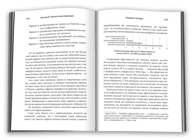 Мислення за принципом чорної скриньки. Як звести до мінімуму ризик невдач. Метью Саєд (Укр) КМ-Букс (9786177535767) (476324) - Зображення 3