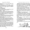 Тореадори з Васюківки: трилогія про пригоди двох друзів (Укр) Школа (9789664297247) (478483) - Зображення 3