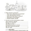 Посібник для вчителя. Навчаємо писати твори. 1–4 класи (Укр) Основа НУР056 (9786170039880) (476461) - Зображення 3