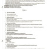 Мій конспект. Я досліджую світ. 4 клас. Частина 2 (за підручником Гільберг, Тарнавської, Павич) Основа ПШМ267 (9786170040800) (475126) - Зображення 5