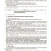 Мій конспект. Я досліджую світ. 4 клас. Частина 2 (за підручником Гільберг, Тарнавської, Павич) Основа ПШМ267 (9786170040800) (475126) - Зображення 6