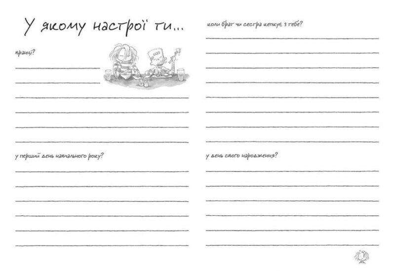 Щоденник настрою від Джуді Муді. Меґан МакДоналд (Укр) ВСЛ (9786176793311) (276672) - Зображення 4