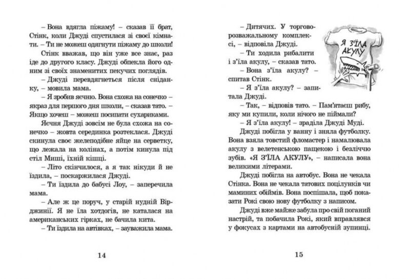 Джуді Муді. Книга 1. Меґан МакДоналд (Укр) ВСЛ (9786176791096) (278888) - Зображення 6