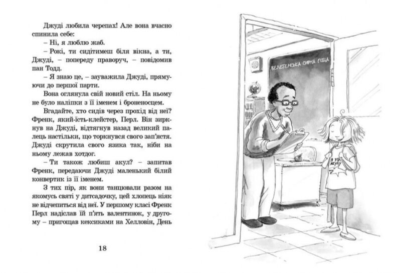 Джуді Муді. Книга 1. Меґан МакДоналд (Укр) ВСЛ (9786176791096) (278888) - Зображення 8