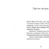 Джуді Муді віщує майбутнє. Книга 4. Меґан МакДоналд (Укр) ВСЛ (9786176793397) (276856) - Зображення 2