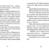 Джуді Муді віщує майбутнє. Книга 4. Меґан МакДоналд (Укр) ВСЛ (9786176793397) (276856) - Зображення 4
