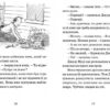 Джуді Муді віщує майбутнє. Книга 4. Меґан МакДоналд (Укр) ВСЛ (9786176793397) (276856) - Зображення 5