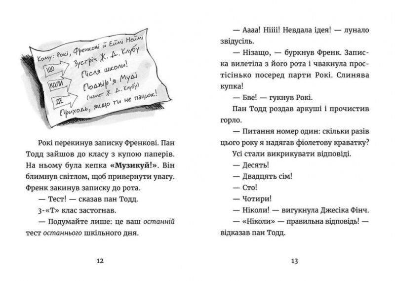 Джуді Муді й НЕнудне літо. Книга 10. Меґан МакДоналд (Укр) ВСЛ (9786176796046) (438560) - Зображення 3