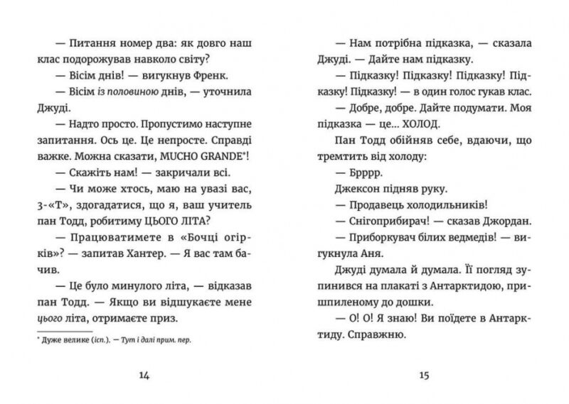 Джуді Муді й НЕнудне літо. Книга 10. Меґан МакДоналд (Укр) ВСЛ (9786176796046) (438560) - Зображення 4
