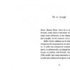 Джуді Муді — марсіянка. Книга 12. Меґан МакДоналд (Укр) ВСЛ (9786176796169) (455861) - Зображення 2