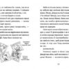 Джуді Муді — марсіянка. Книга 12. Меґан МакДоналд (Укр) ВСЛ (9786176796169) (455861) - Зображення 3