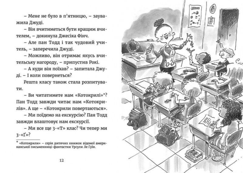 Джуді Муді йде до коледжу. Книга 8. Меґан МакДоналд (Укр) ВСЛ (9786176796268) (310630) - Зображення 4