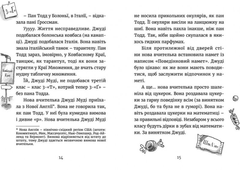 Джуді Муді йде до коледжу. Книга 8. Меґан МакДоналд (Укр) ВСЛ (9786176796268) (310630) - Зображення 5
