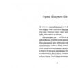 Джуді Муді — детектив. Книга 9. Меган МакДоналд (Укр) ВСЛ (9786176796008) (432107) - Зображення 2