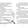 Джуді Муді — детектив. Книга 9. Меган МакДоналд (Укр) ВСЛ (9786176796008) (432107) - Зображення 4