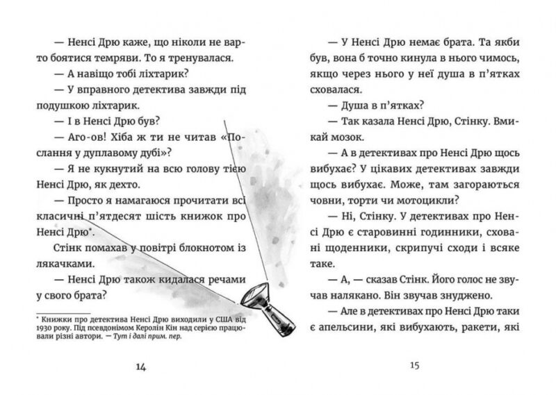 Джуді Муді — детектив. Книга 9. Меган МакДоналд (Укр) ВСЛ (9786176796008) (432107) - Зображення 4