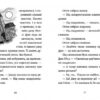 Джуді Муді — детектив. Книга 9. Меган МакДоналд (Укр) ВСЛ (9786176796008) (432107) - Зображення 5