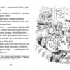 Джуді Муді й талісман невдачі. Книга 11. Меґан МакДоналд (Укр) ВСЛ (9786176796053) (451969) - Зображення 3