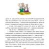 Казки на ніч (Укр) Рідна мова (9789669176820) (472470) - Зображення 4