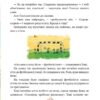 Казки на ніч (Укр) Рідна мова (9789669176820) (472470) - Зображення 7