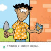 Для самостійного читання. Квасоля. Маленький розумник. Трібо (Укр) Пташка (9786177586172) (287238) - Зображення 2