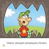 Для самостійного читання. Печера. Веселі пригоди. Даллер (Укр) Пташка (9786177586196) (288261) - Зображення 4