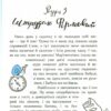 Слон під ліжком. Тєтьохіна (Укр) Час майстрів (9789669150134) (449043) - Зображення 7