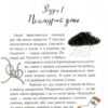 Слон під ліжком. Тєтьохіна (Укр) Час майстрів (9789669150134) (449043) - Зображення 2