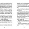 У світлі світляків. На порозі ночі. Ольга Войтенко (Укр) Видавництво Старого Лева (9786176796251) (432112) - Зображення 2
