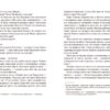 Лінія термінатора. Тетяна Стрижевська (Укр) ВСЛ (9789666799909) (478986) - Зображення 2