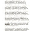 Помилкаріум. Моя українська правильна та вишукана (Укр) Основа (9786170039712) (455883) - Зображення 6