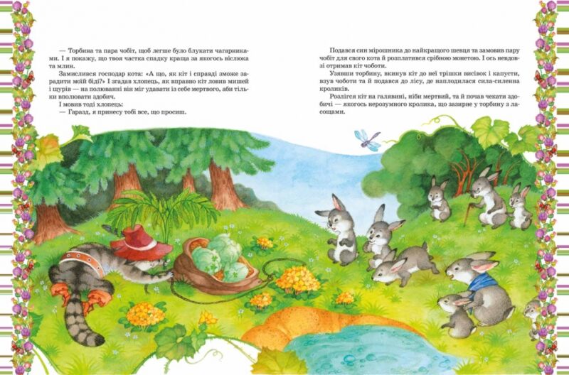 Улюблені казки. Шарль Перро (Укр) Школа 97384 (9789664297384) (479113) - Зображення 2