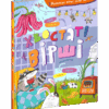 дубльХвостаті вірші. Найкращі вірші для дітей (Укр) Школа 97568 (9789664297568) (479109)