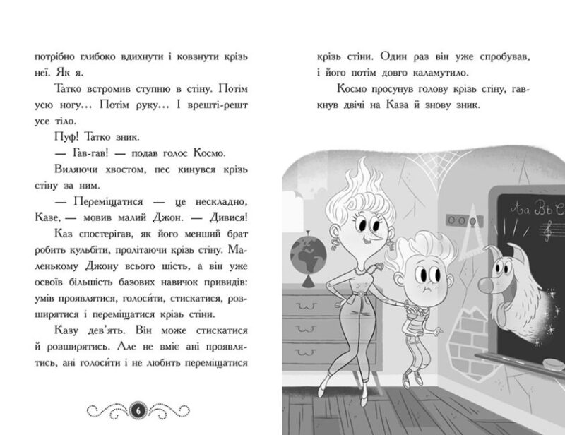 Бібліотека з привидами. Книга 1 (Укр) Ранок (9786170975430) (473634) - Зображення 4