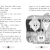 Бібліотека з привидами. Книга 1 (Укр) Ранок (9786170975430) (473634) - Зображення 5
