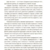 Казки, які навчають та виховують. Хрестоматія для читання (Укр) Основа (9786170040527) (471588) - Зображення 4