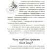 Казки, які навчають та виховують. Хрестоматія для читання (Укр) Основа (9786170040527) (471588) - Зображення 8