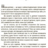 Батьки 24/7. Як зберегти здоровий глузд. Для турботливих батьків (Укр) 4MAMAS (9786170039750) (474403) - Зображення 4