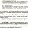 Батьки 24/7. Як зберегти здоровий глузд. Для турботливих батьків (Укр) 4MAMAS (9786170039750) (474403) - Зображення 5