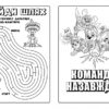 Команда назавжди. Щенячий Патруль. Мегащенята. Активіті-розмальовка (Укр) Ранок ЛП239002У (9786177846573) (476361) - Зображення 2