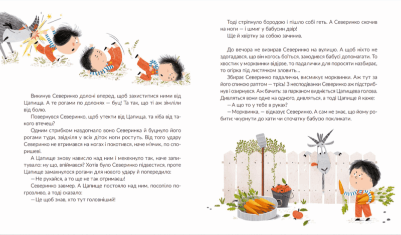 Злюще цапище. Рутківський (Укр) Видавництво Старого Лева 171968 (9789664480120) (479736) - Зображення 5